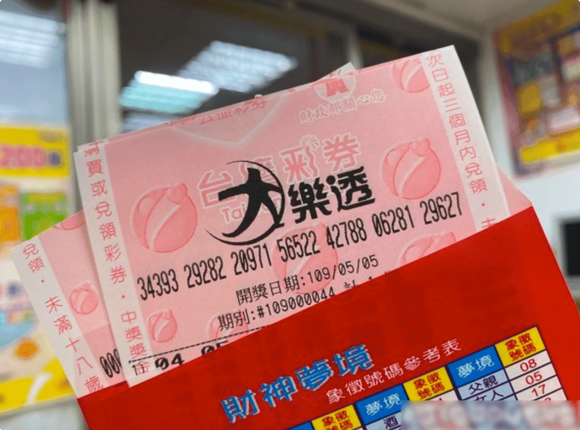選擇六合彩彩票號碼時使用的其他技巧